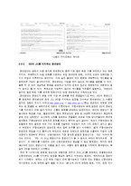 [팬클럽 문화] 스타의 분열이 팬덤에 미치는 영향-10
