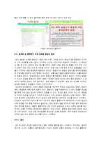 [팬클럽 문화] 스타의 분열이 팬덤에 미치는 영향-11