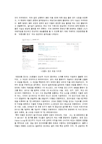 [팬클럽 문화] 스타의 분열이 팬덤에 미치는 영향-12