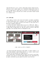 [팬클럽 문화] 스타의 분열이 팬덤에 미치는 영향-13