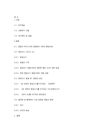 [팬클럽 문화] 스타의 분열이 팬덤에 미치는 영향-16