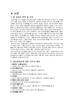 [사회복지] 정신장애인에 대한 인식조사 및 인식개선 캠페인-3