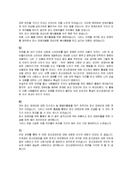 [사회복지] 정신장애인에 대한 인식조사 및 인식개선 캠페인-12