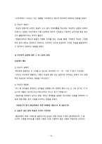 `사랑을 믿어요`를 통해 본 젠더의 구현-드라마 속 여성의 이미지를 중심으로-13