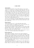 [인사평가] 360도 피드백(360도 degree feedback)의 이해-2