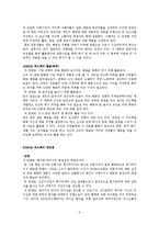 [인사평가] 360도 피드백(360도 degree feedback)의 이해-3