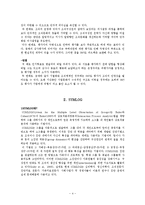 [인사평가] 360도 피드백(360도 degree feedback)의 이해-4