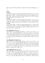 [인사평가] 360도 피드백(360도 degree feedback)의 이해-10