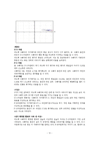 [인사평가] 360도 피드백(360도 degree feedback)의 이해-12
