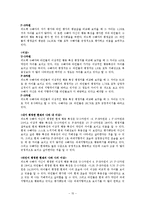 [인사평가] 360도 피드백(360도 degree feedback)의 이해-15