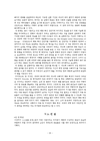 [인사평가] 360도 피드백(360도 degree feedback)의 이해-20
