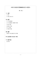 [미국사회] 미국 연도별 전쟁 & 테러사건 사진전-2