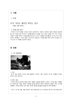 [미국사회] 미국 연도별 전쟁 & 테러사건 사진전-3