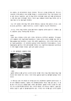 [미국사회] 미국 연도별 전쟁 & 테러사건 사진전-4