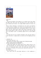 [미국사회] 미국 연도별 전쟁 & 테러사건 사진전-6
