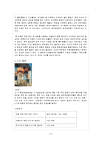 [미국사회] 미국 연도별 전쟁 & 테러사건 사진전-10