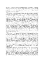 영화가 청소년들에게 미치는 영향-2