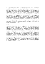 영화가 청소년들에게 미치는 영향-3