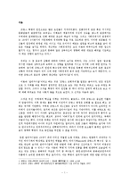 [프랑스사] 혁명전 프랑스왕국의 종교적 상황에 관하여-2
