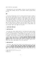 [프랑스사] 혁명전 프랑스왕국의 종교적 상황에 관하여-3