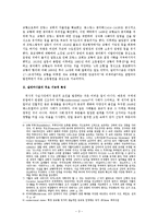 [프랑스사] 혁명전 프랑스왕국의 종교적 상황에 관하여-4