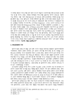 [프랑스사] 혁명전 프랑스왕국의 종교적 상황에 관하여-6