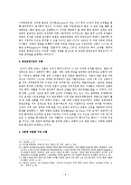 [프랑스사] 혁명전 프랑스왕국의 종교적 상황에 관하여-7