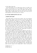 [프랑스사] 혁명전 프랑스왕국의 종교적 상황에 관하여-10