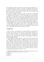 [프랑스사] 혁명전 프랑스왕국의 종교적 상황에 관하여-11