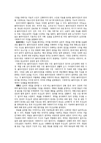 [사회복지 실천] 모니터링-4