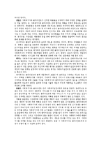 [사회복지 실천] 모니터링-5