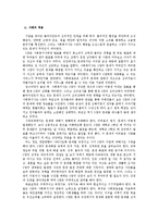 [사회복지 실천] 모니터링-6