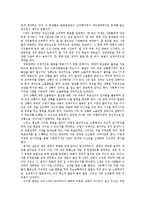 [사회복지 실천] 모니터링-7