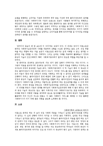 [사회복지 실천] 모니터링-8