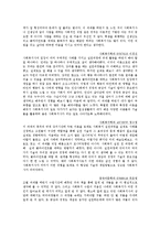 [사회복지 실천] 모니터링-9