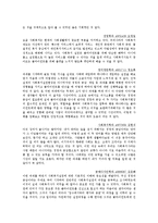 [사회복지 실천] 모니터링-10