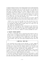 [행정과 리더십] 성공적인 대인관계 -원만한 대인관계 유지방법을 바탕으로-16