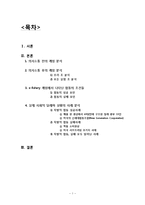자치와 협동의 사회과학-2