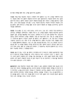 자치와 협동의 사회과학-5