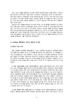 자치와 협동의 사회과학-10