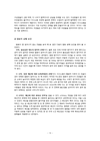 자치와 협동의 사회과학-11