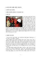 자치와 협동의 사회과학-12