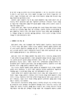 자치와 협동의 사회과학-13