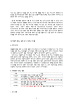 자치와 협동의 사회과학-18