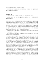[콘텐츠제품기획론] 성공적인 직장생활을 위한 `대한민국 직장인 지침서` 어플리케이션 기획-5