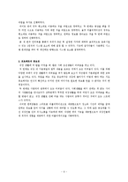 [콘텐츠제품기획론] 성공적인 직장생활을 위한 `대한민국 직장인 지침서` 어플리케이션 기획-6