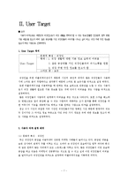 [콘텐츠제품기획론] 성공적인 직장생활을 위한 `대한민국 직장인 지침서` 어플리케이션 기획-7