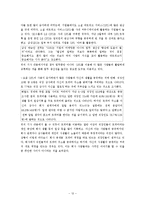 [콘텐츠제품기획론] 성공적인 직장생활을 위한 `대한민국 직장인 지침서` 어플리케이션 기획-12