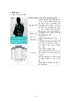 [콘텐츠제품기획론] 성공적인 직장생활을 위한 `대한민국 직장인 지침서` 어플리케이션 기획-13