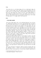 [국제관계사] 쿠바 미사일 사태-3